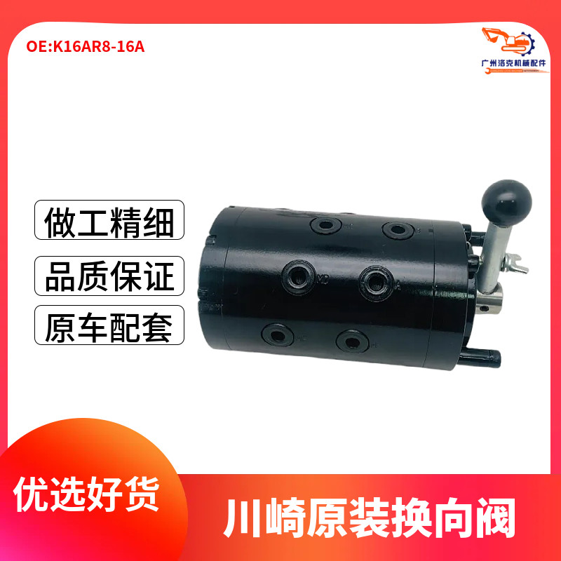 K16AR8-16A挖掘机三一SY245365液压转换阀正反手挖机转向阀换向阀