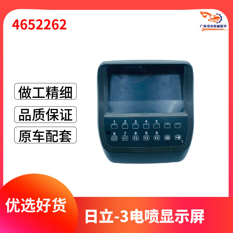 日立ZAX200-3 240 250 330 360 470-3 电喷液晶显示屏仪表4652262