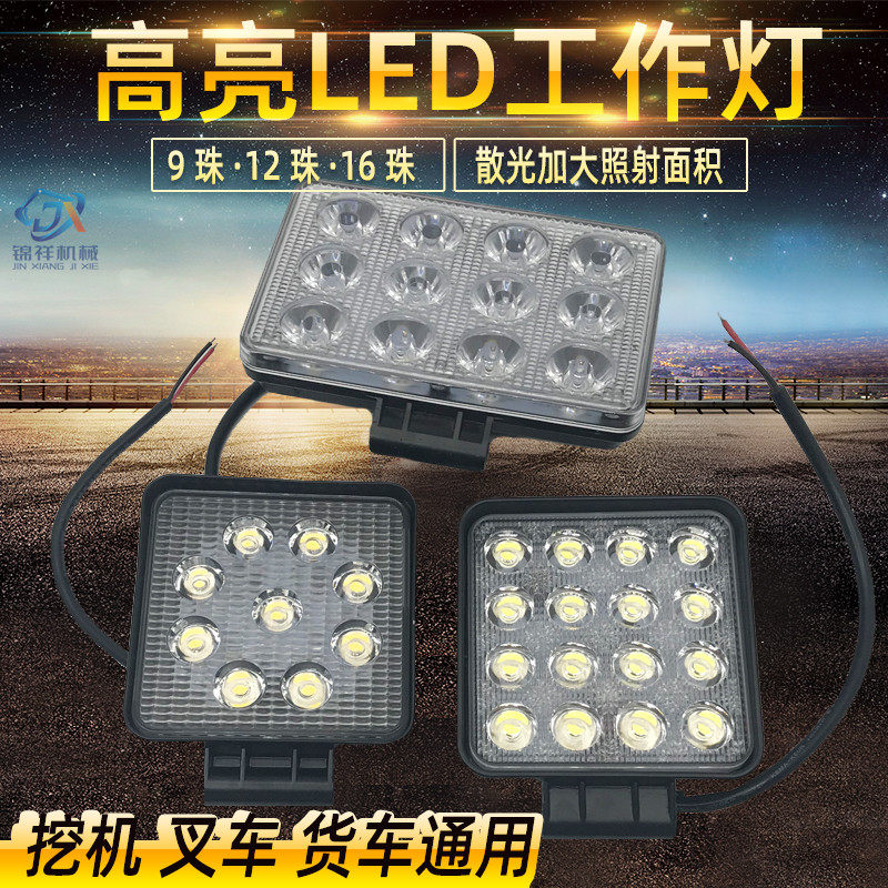 挖掘机LED大灯大臂工具箱卡特神钢日立柳工厦工三一照明超亮防水