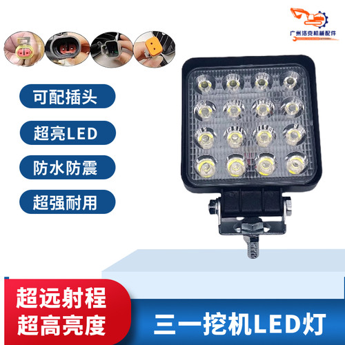 三一挖掘机大臂LED大灯55 60 75 115 135 155 215 235驾驶室顶灯