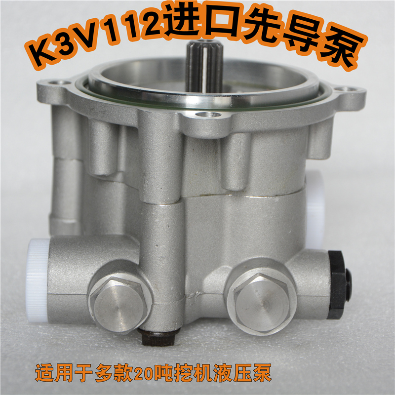 K3V112DT液压泵先导泵齿轮泵尾泵DH220-5神钢SK200沃尔沃210加藤
