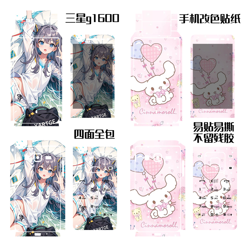 适用三星G1600键盘全覆盖