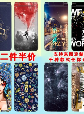 适用于三星W2018/17/16手机彩膜贴纸G1600全身贴G1650保护膜定制