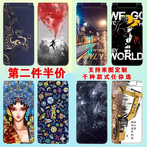 三星W2018手机贴纸保护膜