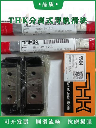 THK导轨滑块HR2042 HR2555 HR3065