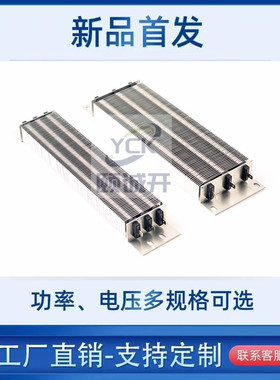 PTC加热器220/380v陶瓷半导体绝缘型辅助加热片风道空气空调恒温