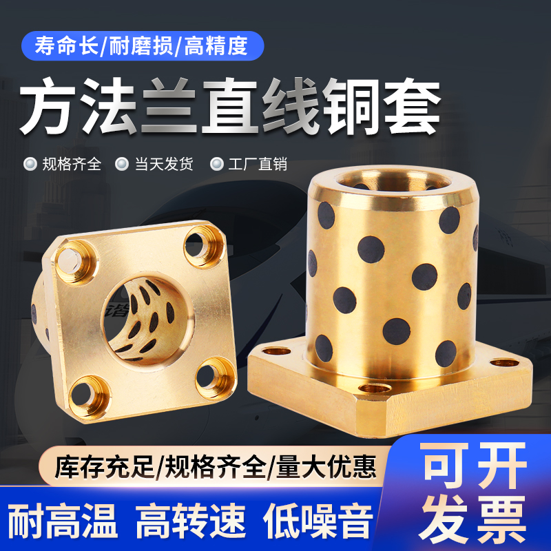 高精耐磨抗压免维护铜套轴承，使