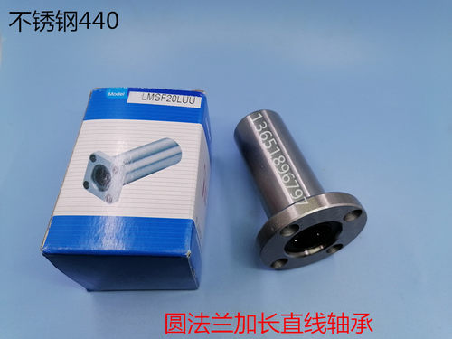 LMSF6-30UU 不锈钢圆法兰直线轴承SLMF SUS440 防锈耐腐蚀SLHFR