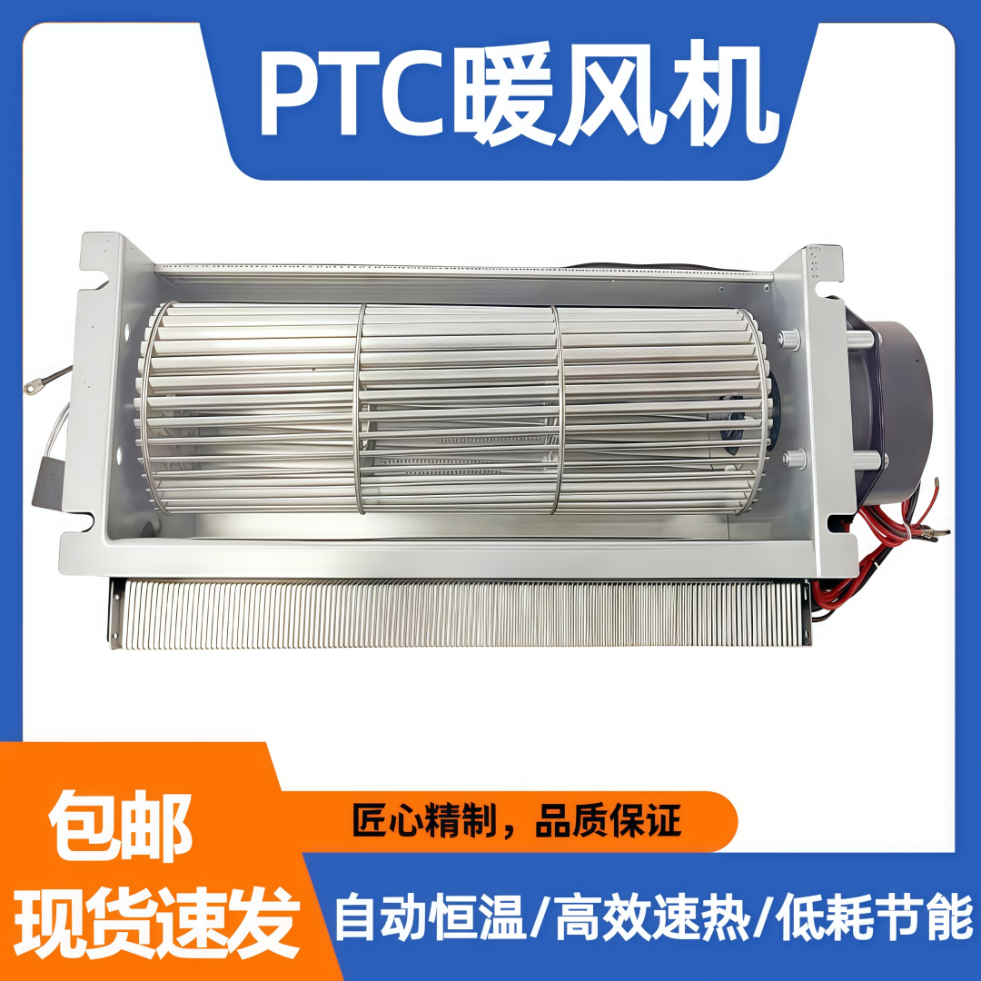 PTC 交流风机热风机工业用大功率取暖器节能电暖热暖风机