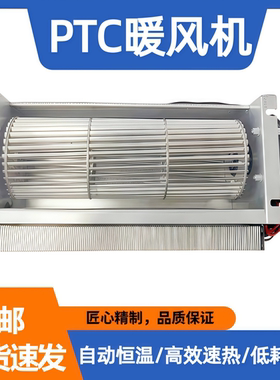 PTC工业大功率节能热风机