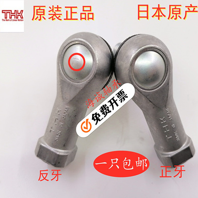 进口THK杆端球面接头关节轴承BL6D BL8 BL10 BL12 BL14 BL16D BD