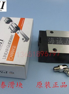 银泰PMI直线导轨滑块MSB15S-N MSA20S-N 25S 30S/30E/LS 原装