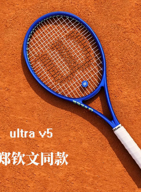 wilson威尔胜ULTRA V5 100郑钦文蓝黑色全碳素纤维新手专业网球拍