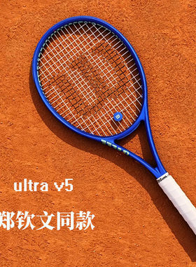 威尔胜ultrav5郑钦文网球拍碳素