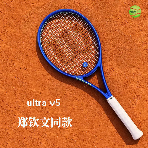 威尔胜ultrav5郑钦文网球拍碳素