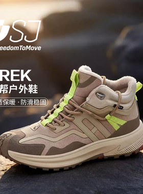 SJ秋冬新品男女士防水耐磨防滑中高帮徒步鞋户外保暖休闲鞋登山鞋