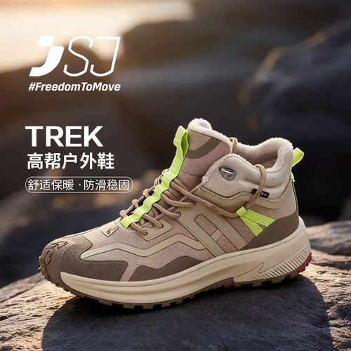 SJ秋冬新品男女户外徒步鞋登山鞋