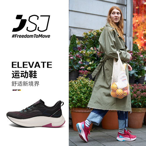 SJELEVATE新品户外情侣休闲鞋