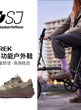 SJ TREK秋季新品女士轻量徒步鞋户外休闲鞋舒适防滑运动鞋634813