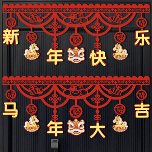 【90cm】2026春节元旦马年门楣拉花旗挂饰横彩客厅玄关商场装饰