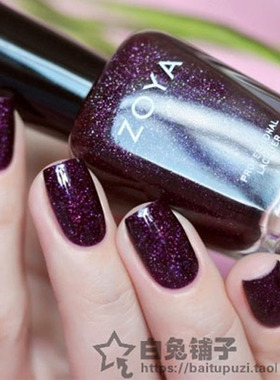 美国ZOYA指甲油Zenith 秋冬 限量款-穹 ZP688 Payton彩闪深紫