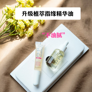 OPI植萃指缘油防倒刺防干裂