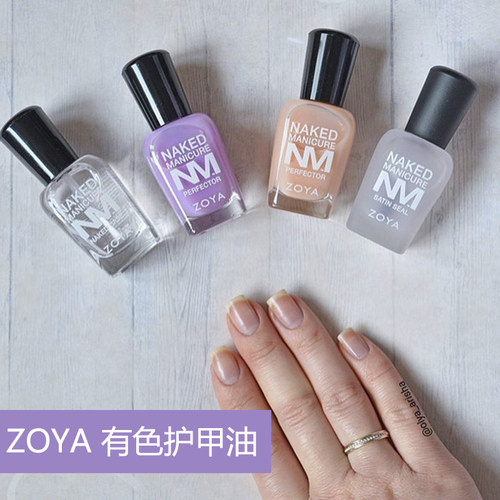 ZOYA护甲指甲油果冻裸色自然