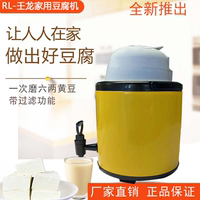[新品推出 ]家用小型不锈钢自动过滤磨豆浆豆腐豆花机卤水豆干