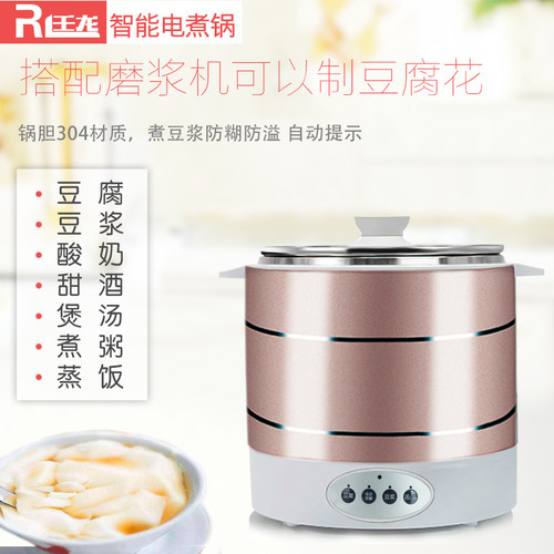 壬龙智能电煮锅豆腐花豆浆豆腐机