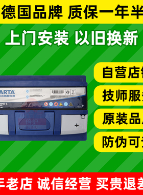 瓦尔塔蓝标汽车电瓶55415 适配福克斯开瑞优优普桑红旗捷达蓄电池