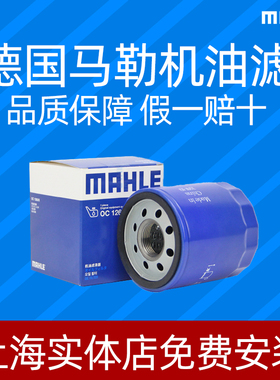 马勒机滤OC1268/8适用凯迪拉克XT4XT5XT6CT6昂科拉威朗机油滤清器