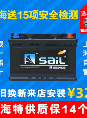 风帆汽车电瓶56613适配蒙迪欧福睿斯福克斯翼虎麦柯斯全顺蓄电池