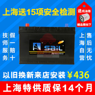 风帆汽车电瓶58043适配奥迪路虎神行者奔驰C300200180E300蓄电池
