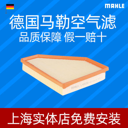 马勒LX4508汽车空气格芯滤清器适配吉利金刚英伦金刚