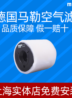 马勒LX2831汽车空气格芯滤清器适配奥迪A大众PoloGTI西雅特伊比飒