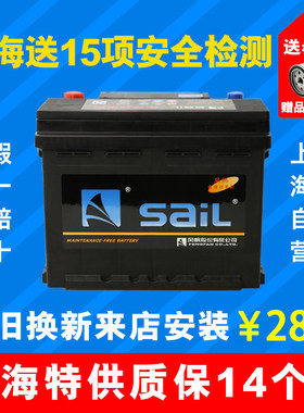 风帆汽车电瓶L2-400适配新君越君威英朗宝来途安途观科鲁兹蓄电池