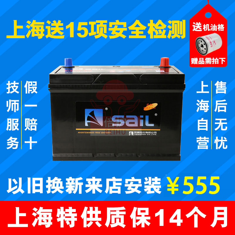 风帆汽车电瓶60044适配奥迪Q7奔驰宝马路虎保时捷卡宴捷豹蓄电池