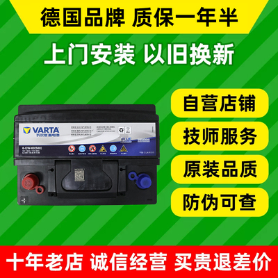 瓦尔塔L2-400R汽车电瓶适配纳智捷U6长安CS35/55/75/CX30逸动悦翔