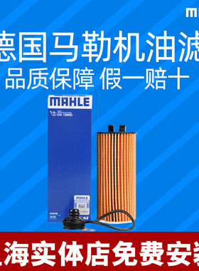 马勒机油滤芯OX1295D适用宝马X1 X2 118 220旅行MINI I8 1.5T2.0T