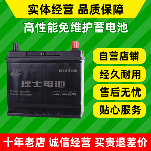 理士Q85L适配马自达3昂克赛拉CX4CX5阿特兹思铂睿雷凌奔腾x40/B50