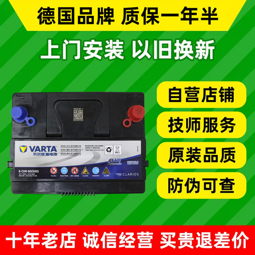 瓦尔塔汽车电瓶65D23R适配哈弗H5 斯巴鲁傲虎力狮 风光580纳智捷5