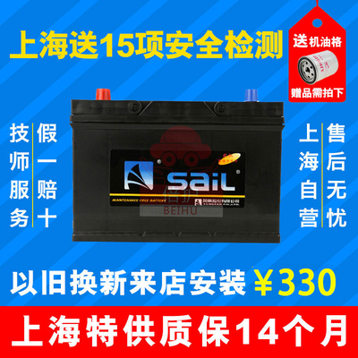风帆汽车电瓶95D31L适配长城风骏6V80h9丰田巡洋舰英菲尼迪QX80蓄