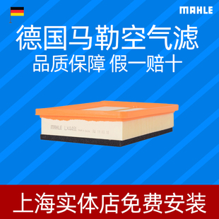 马勒LX4491汽车空气格芯滤清器适配宝骏530 730长安志翔CX30 560