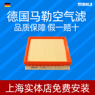 马勒LX4511汽车空气格芯滤清器适配风行CM7