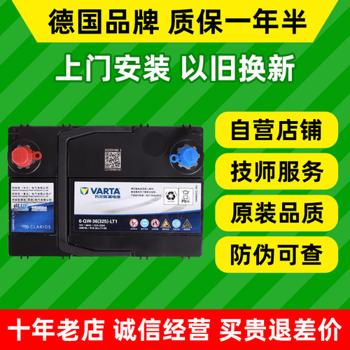 瓦尔塔蓝标汽车电瓶38b19l飞度