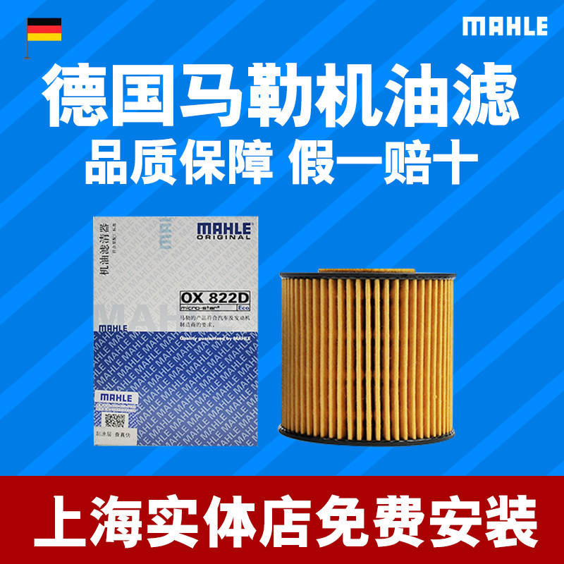 马勒作为发动机和汽车产业的系统供应商和模块供应商，研发并生产高性能的滤清器，如空气．机油．燃油滤清系统以及具有原厂配套质量的空调滤清器，这些滤清器符合发动机特性．安装环境和应用领域．从发动机系统、过滤系统到电气和机电一体化系统乃至热管理系统，展现了马勒无可比拟的系统能力。