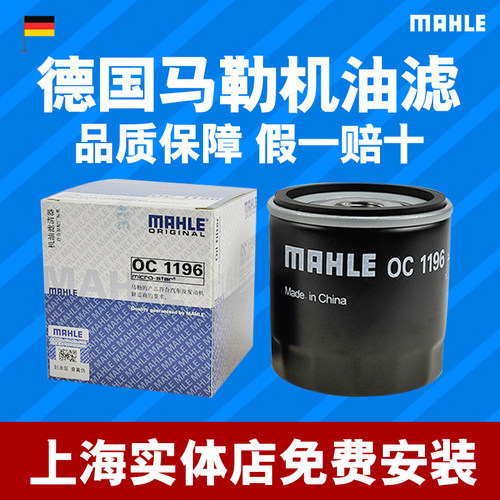 oc1196滤清器马勒机滤