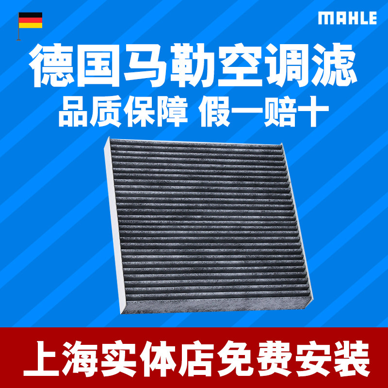 马勒LAK865空调格芯滤清器适配本田雅阁/思域/思铂睿/CRV/奥德赛在类目 汽车/用品/配件/改装, 汽车零配件, 滤芯, 空调滤芯中 - 来自Buy2taobao.com提供专业的淘宝代购服务