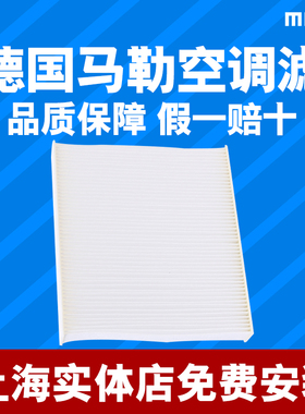 马勒LA1131空调格芯滤清器适配新捷达/新波罗/新桑塔纳