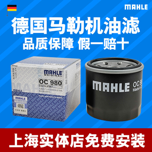 马勒作为发动机和汽车产业的系统供应商和模块供应商，研发并生产高性能的滤清器，如空气．机油．燃油滤清系统以及具有原厂配套质量的空调滤清器，这些滤清器符合发动机特性．安装环境和应用领域．从发动机系统、过滤系统到电气和机电一体化系统乃至热管理系统，展现了马勒无可比拟的系统能力。